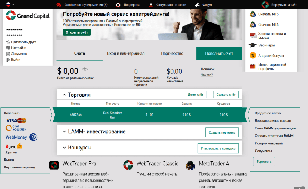 личный кабинет