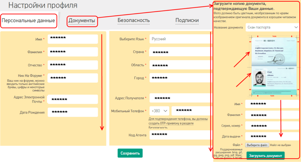 персональные данные