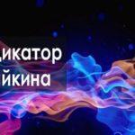 Индикатор Чайкина: польза осцилляторов