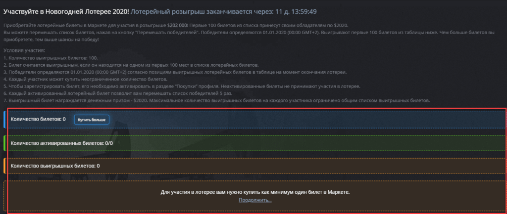 правила участия