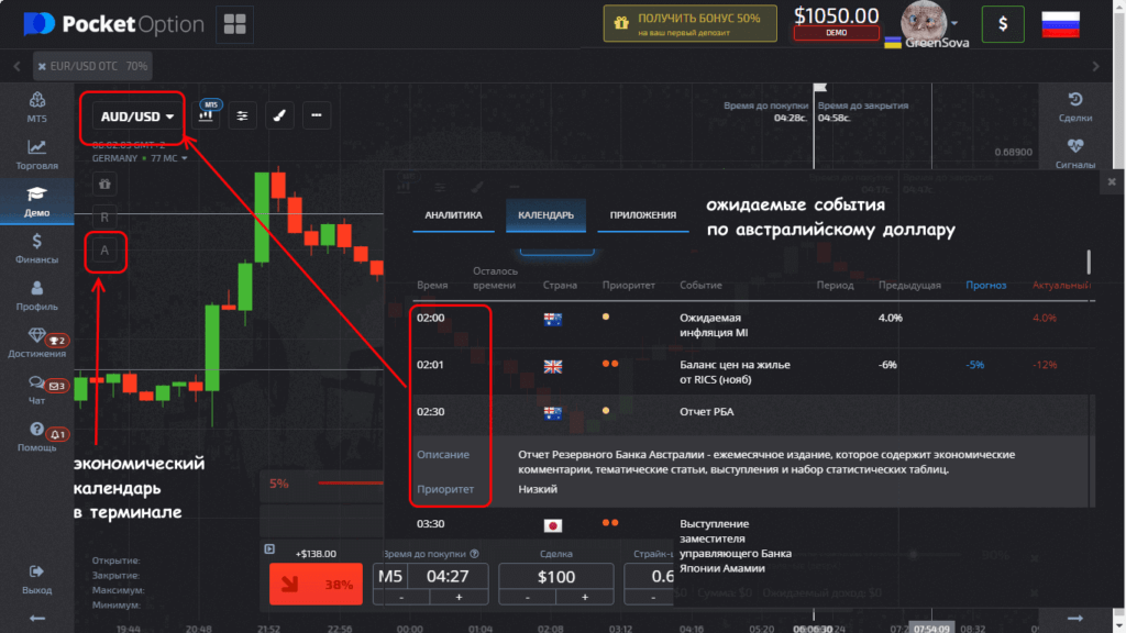 эк календарь