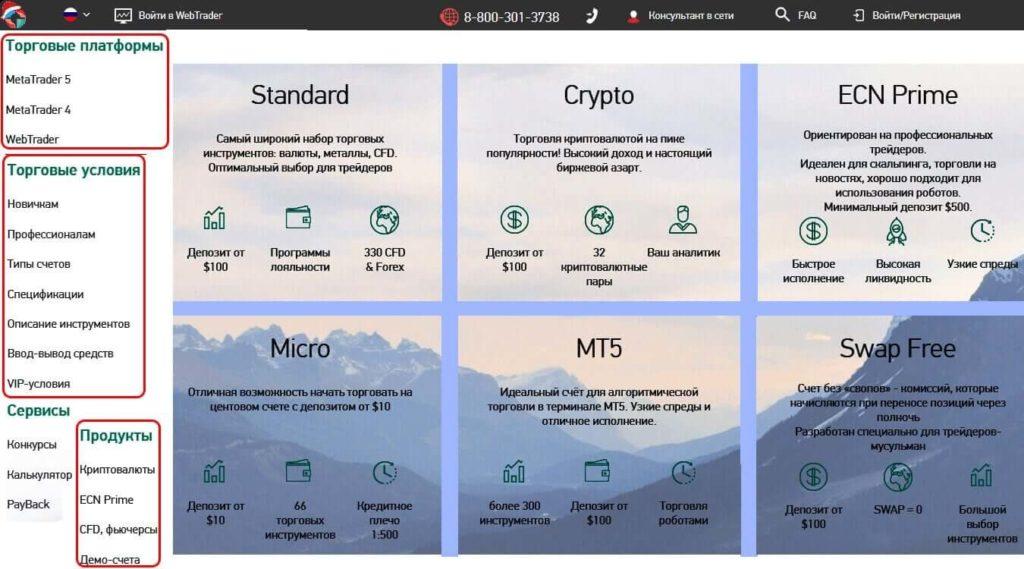 типы счетов