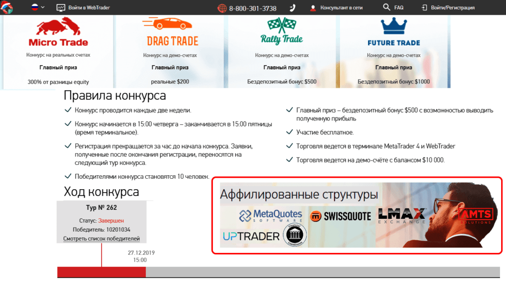 бонусы гранд капитал