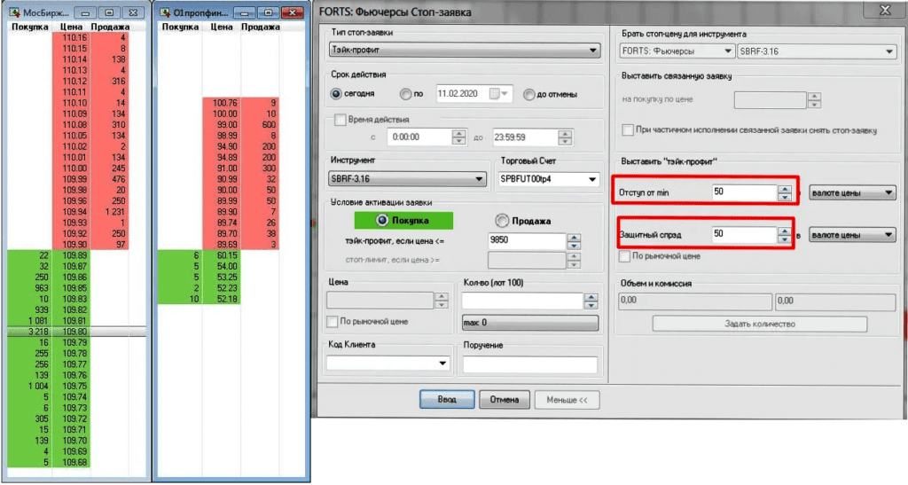 ордер в квике
