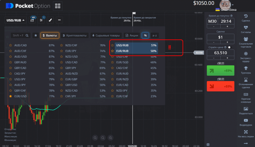 одно касание