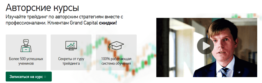 авторские курсы