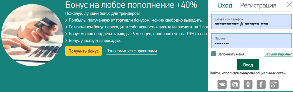 бонус при пополнении