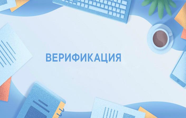 Верификация счета у брокера NPBFX