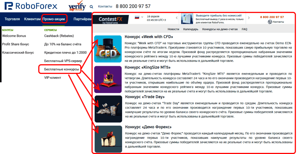 актуальные конкурсы