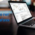 Демо счет РобоФорекс : надежная площадка для успешного старта