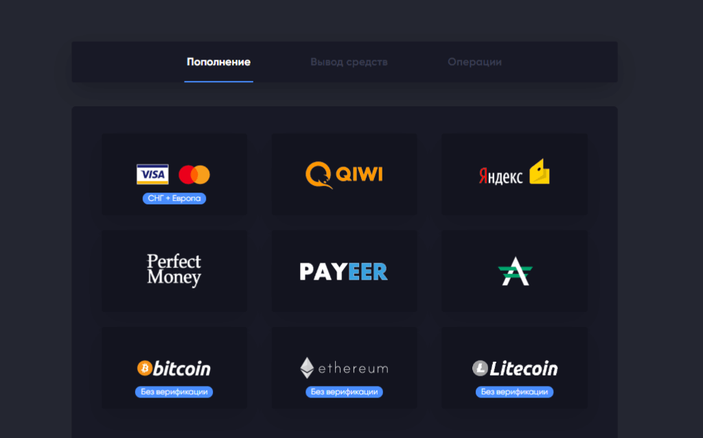 способы пополнения