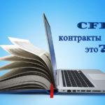 Мало денег для биржи? CFD контракты − это ваш шанс!