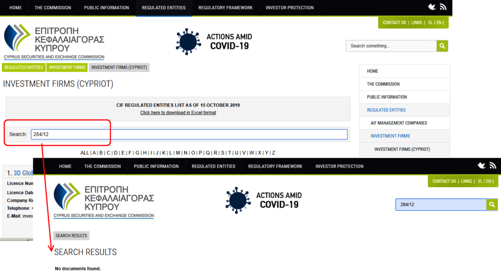 поиск лицензии