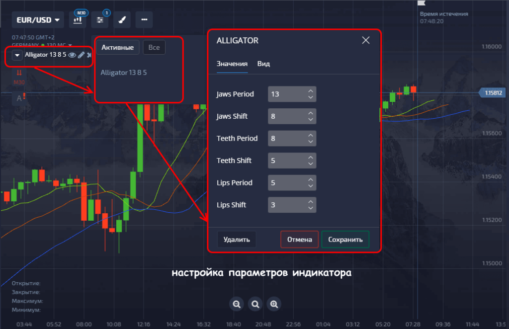 как установить