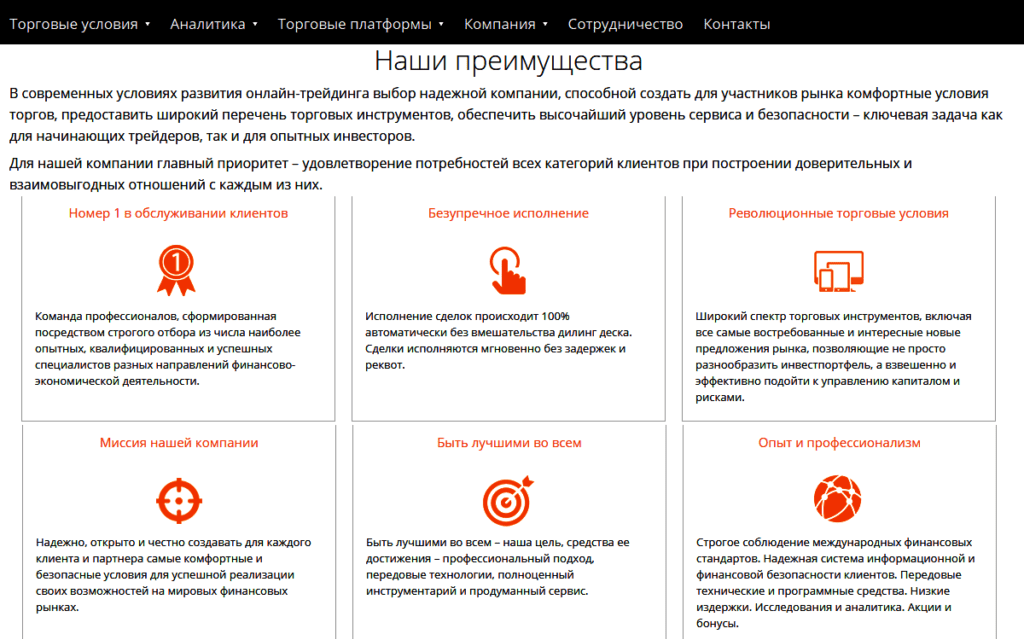 преимущества брокера