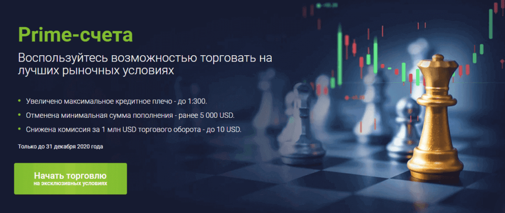 условия акции