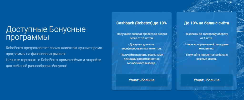 доступные бонусы