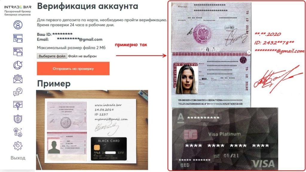 процедура верификации