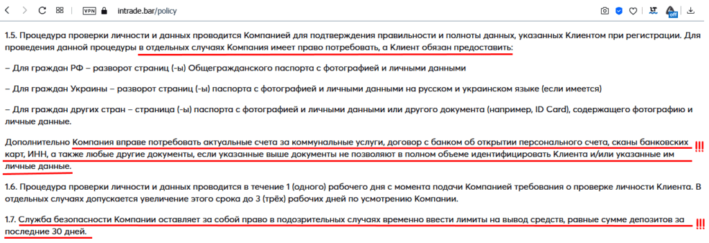 право на блокировку