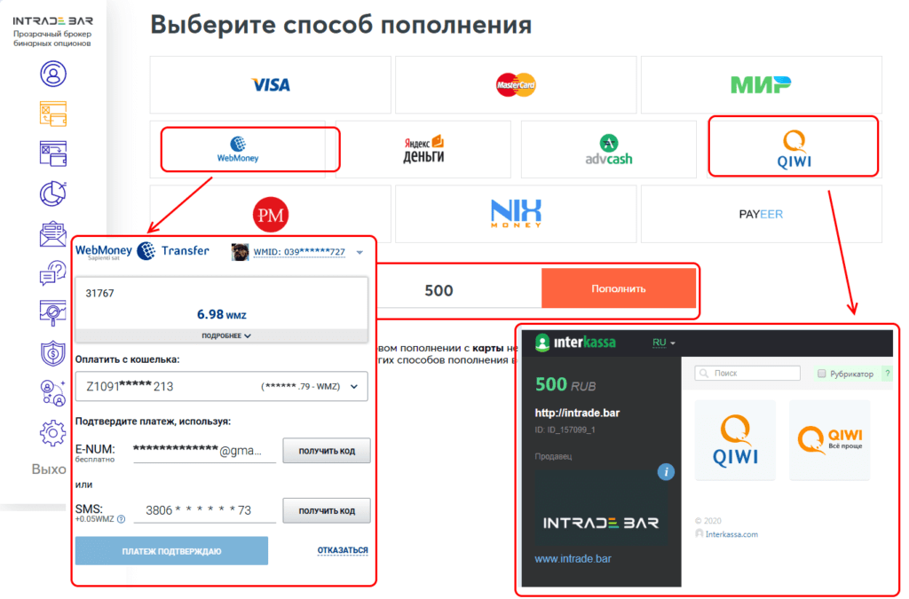 способы пополнения
