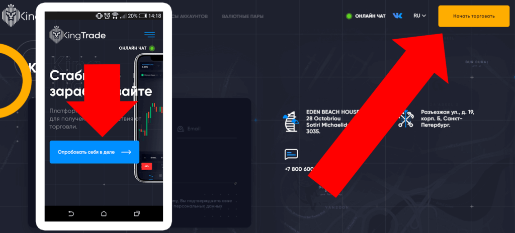 начало регистрации