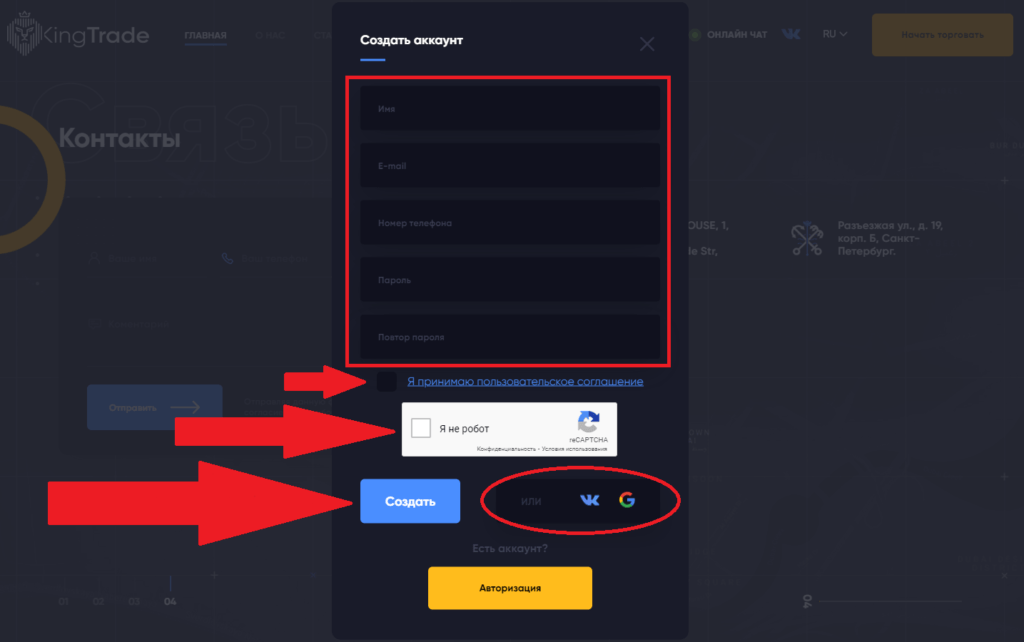 ввод личных данных