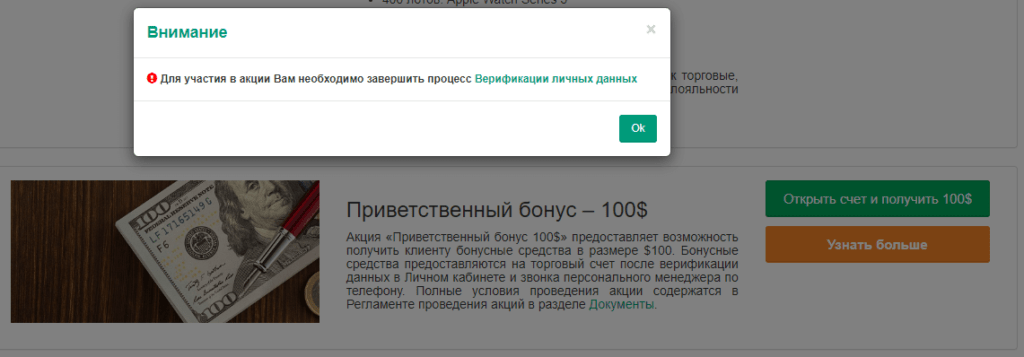 приветственный бонус