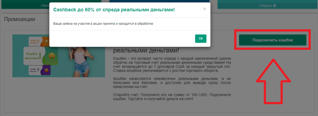 кэшбэк нпбфх
