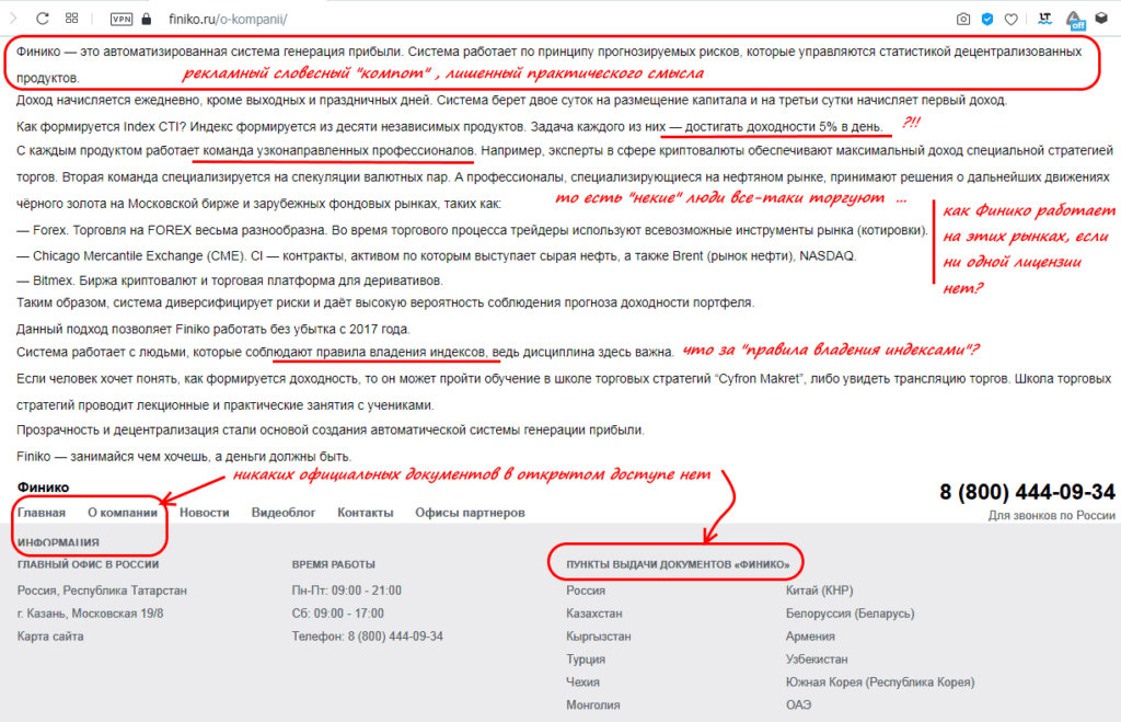 информация о компании