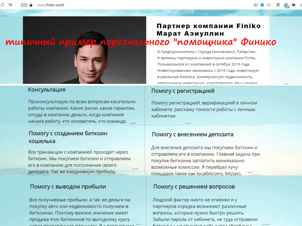 персональный помощник