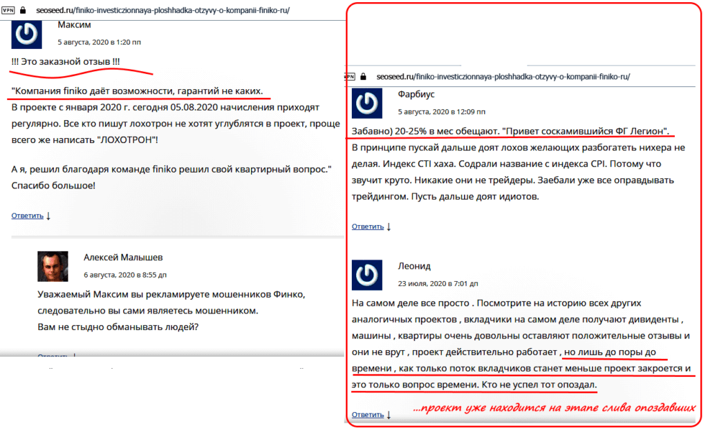 отзывы о выводе