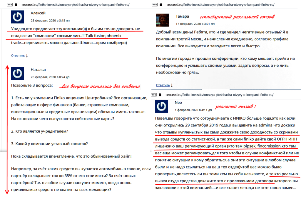 рекламные отзывы