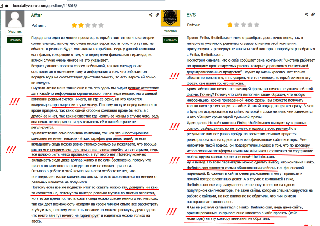 отзывы клиентов