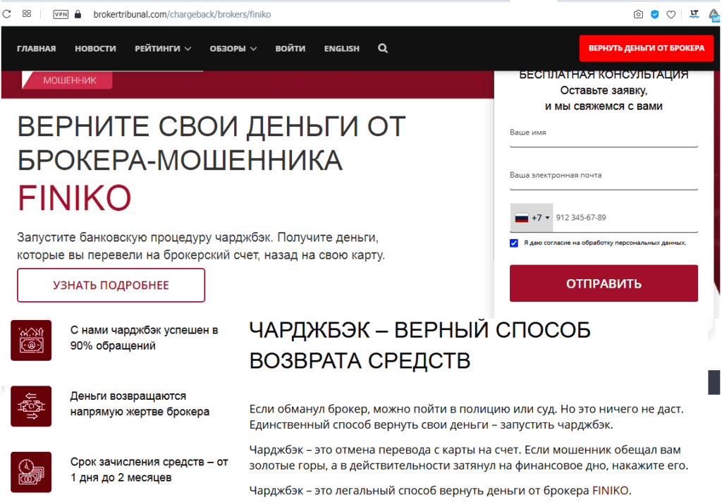 как вернуть деньги