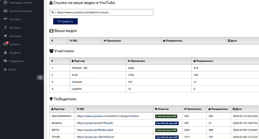 конкурс в ютубе