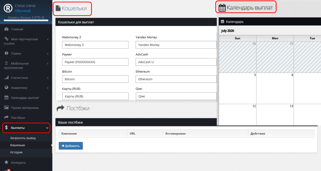 вывод средств покет