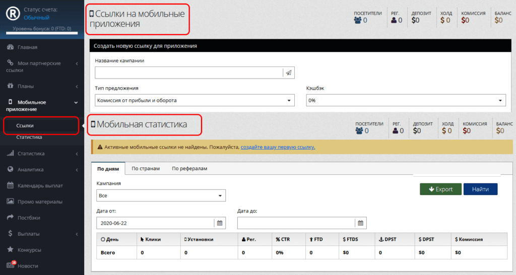 мобильная статистика