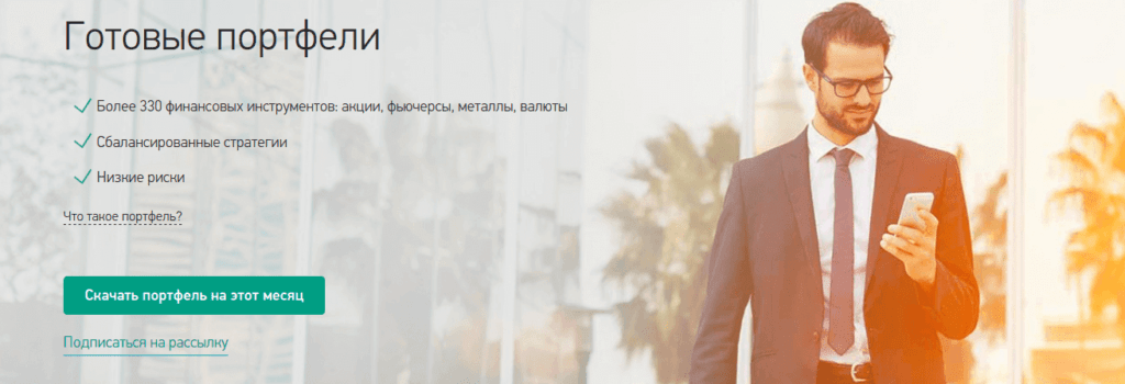 портфельные инвестиции