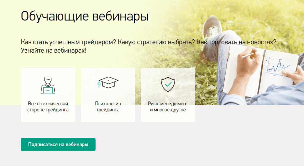 вебинары