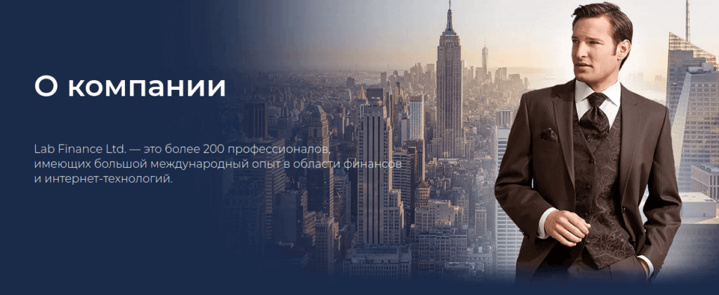 о компании