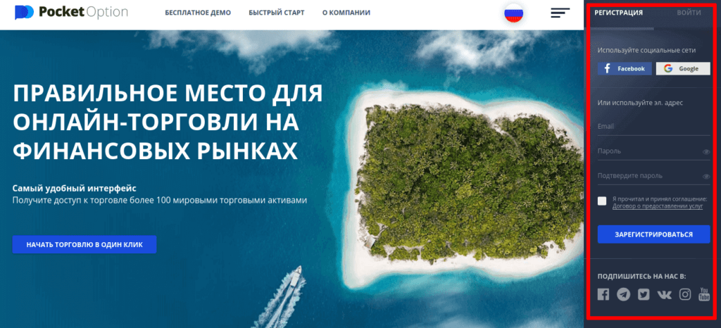 форма регистрации