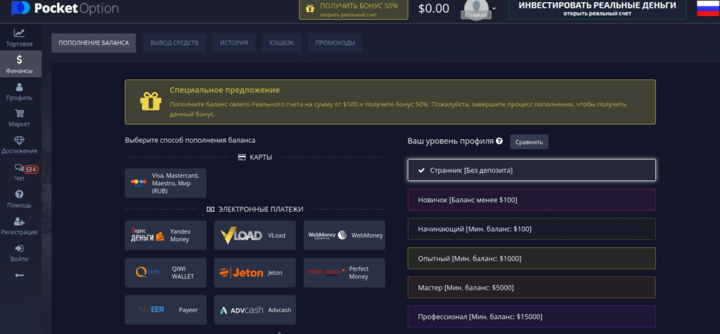 раздел финансы