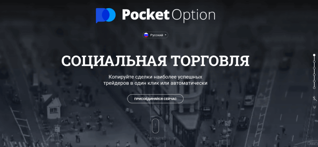 социальная торговля