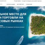 Обновления и современные возможности сайта Pocket Option