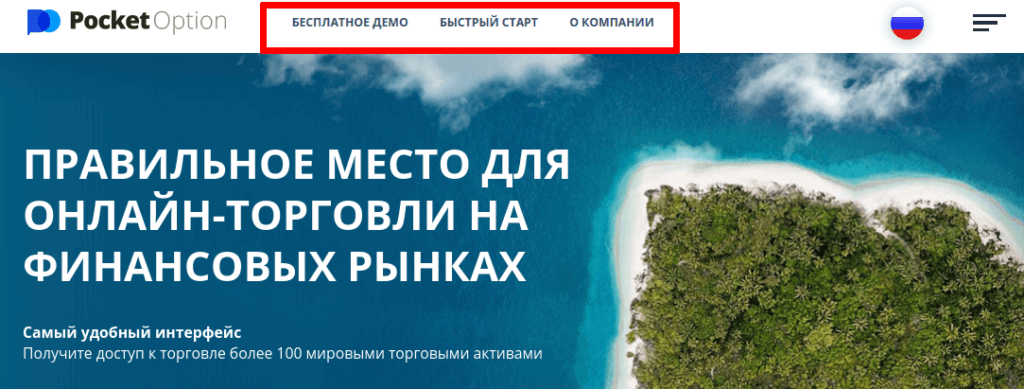 верхнее меню