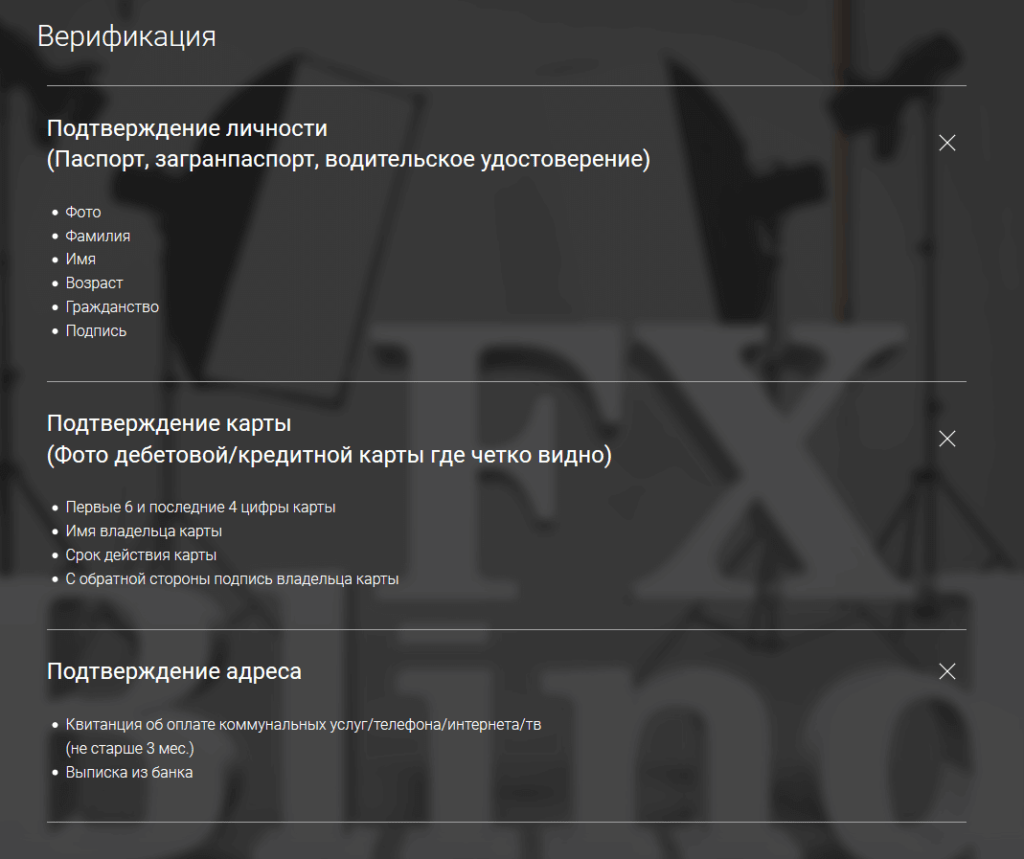 верификация