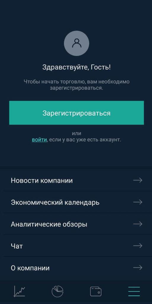 как установить приложение