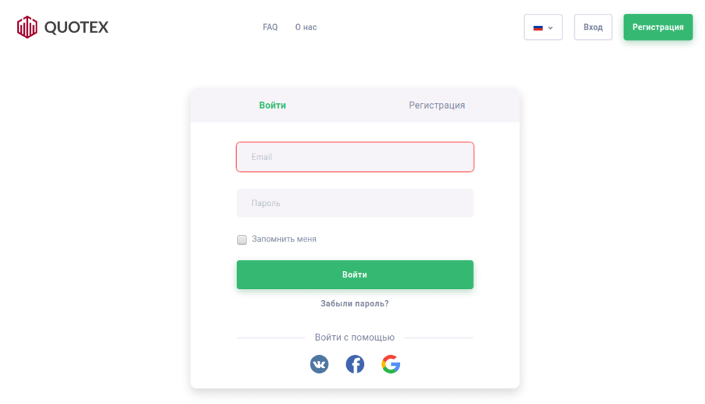 registracija v quotex