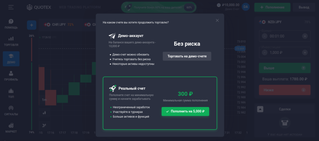 пополнить счет