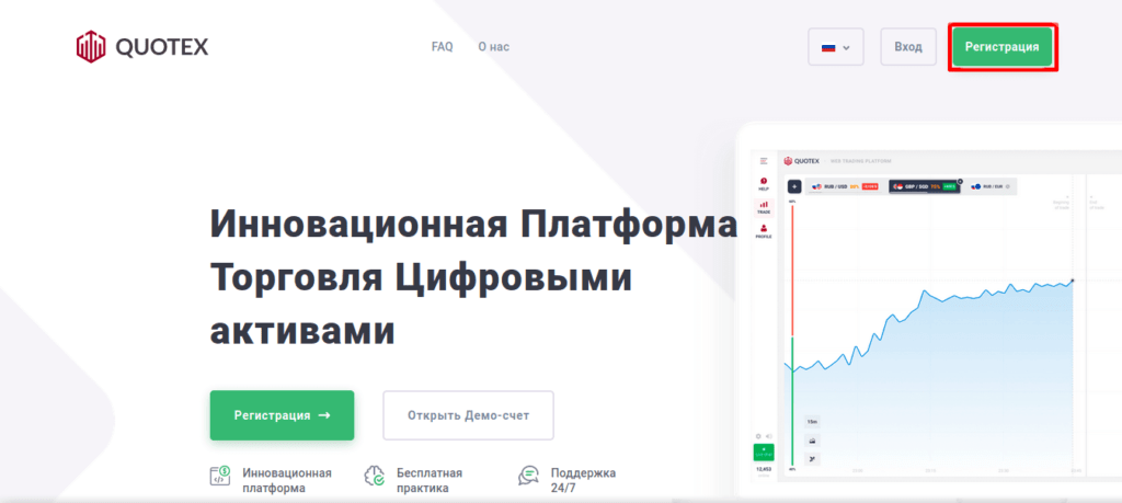 как зарегистрироваться